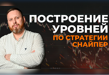 Как строить уровни в стратегии "Снайпер"