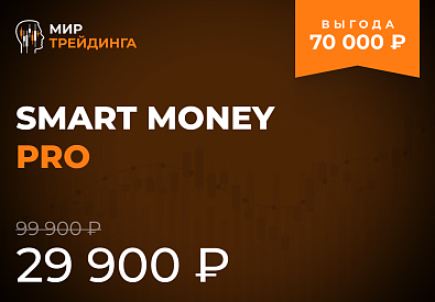 Smart Money Pro