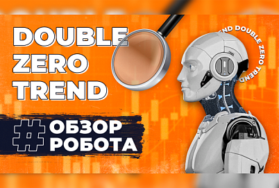 Среднесрочный робот DoubleZeroTrend | Обзор советника