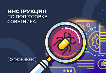Подготовка торгового робота к установке на реальный счет