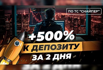 Кейс по "Снайперу": 500$ за 2 дня! | Игорь Русов