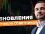 Обновление роботов