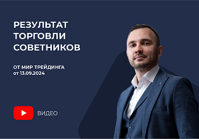 Результат торговли роботов-советников