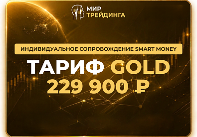 Smart Money Gold