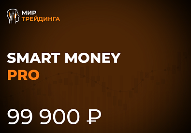 Smart Money Pro