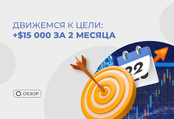 Итоги 2022 года: $15000 за 2 месяца