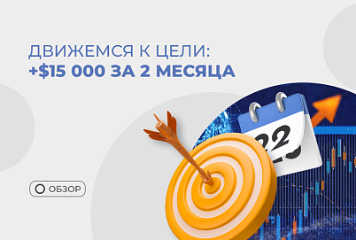 Итоги 2022 года: $15000 за 2 месяца