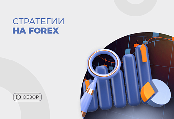 Как правильно комбинировать разные торговые стратегии