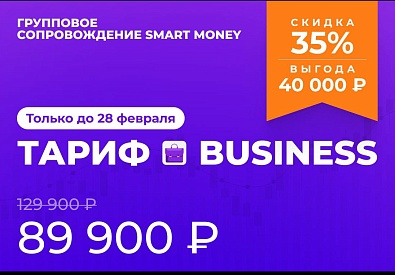 Smart Money Business