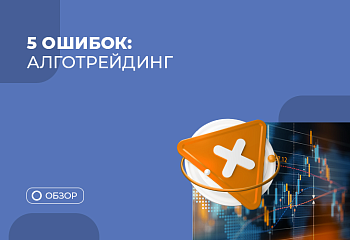 5 самых частых ошибок в автоторговле