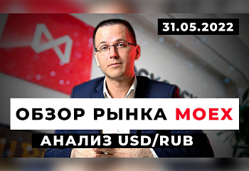 АНАЛИЗ USDRUB НА MOEX 31.05-03.06