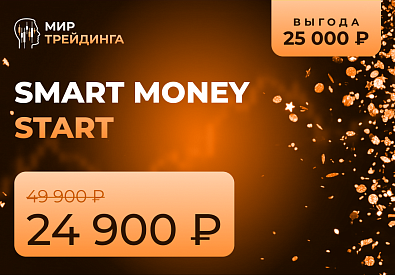 Smart Money Start