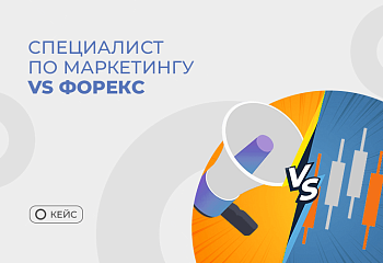 Специалист по маркетингу vs финансовый рынок: промежуточные итоги