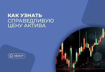 Фундаментальный анализ рынка