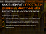Выбор инструментов для прибыльной торговли на MOEX