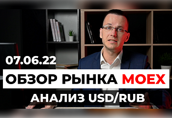 USDRUB НА МОСКОВСКОЙ БИРЖЕ 06.06-10.06
