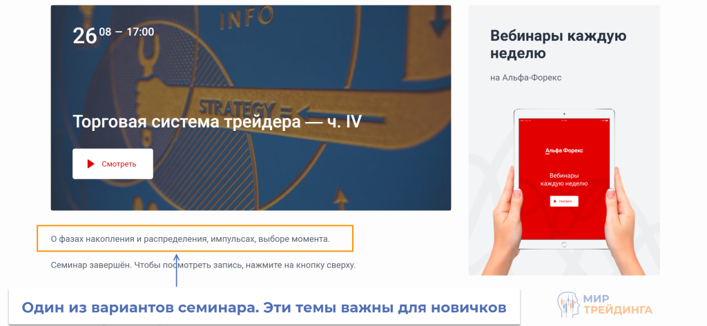 05_Alfa_demo_webinar.png 05_Alfa_demo_webinar.png