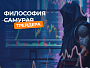 10 тезисов известных трейдеров: мудрость, которая изменит ваш подход к рынку