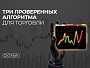 Лучшие стратегии на USDJPY
