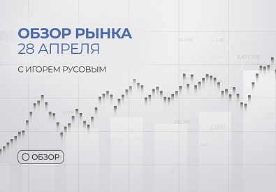 Обзор EURUSD на 28 апреля. Прогноз по валютной паре.