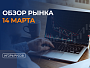 GBP/USD: Глубокий спад после провала ВВП Великобритании. Где искать точки входа?