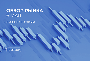 Обзор EUR/USD на 6 мая. Прогноз по валютной паре.