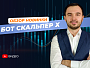 Новый cоветник для профитного скальпинга на Форекс | Обзор и Настройки