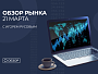 EUR/USD 21.03: Прогноз и торговые идеи. Как заработать на коррекции?